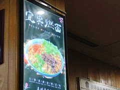 -宜宾燃面(汉渝路店)