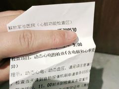 -中国人民解放军总医院(301医院)