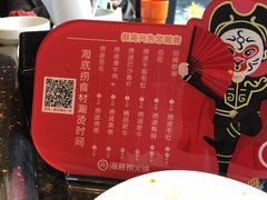 -海底捞火锅(龙湖三千集店)