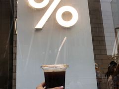 冰美式-% Arabica阿拉比卡咖啡(深圳湾万象城店)