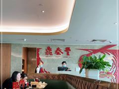 -鼎泰丰(国贸商城店)