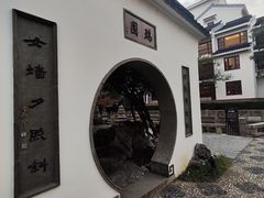 -苏州吴宫泛太平洋酒店