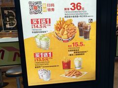-麦当劳(开平潭江店)