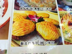 菜单-美景家宴