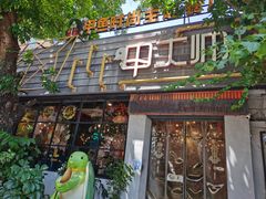 -甲大帅·甲鱼·椰子鸡主题餐厅(唐家店)