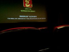 -中影国际影城(兰生大厦CINITY LED店)