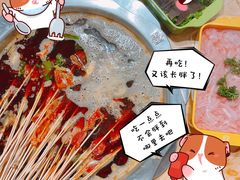 -袁记串串香(西安路店)