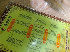 菜单-鑫龙火锅城(经二纬四店)
