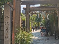 -难波八坂神社