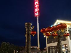 -清真·伊清阁餐厅