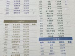 菜单-偏脸子哈尔滨老烧烤(爱建店)