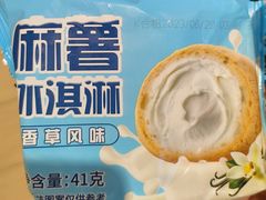 冰淇淋-味多美(江桥万达店)