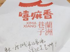 -嘻小北·兰州清汤牛肉面(太平洋森活天地店)