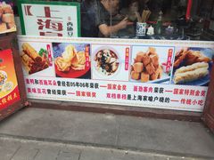 -老街西施豆腐坊(方浜中路店)