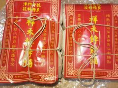 -祥禾饽饽铺·中式糕点(天津河东美福园店)