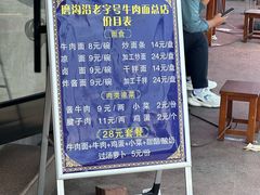 -清真磨沟沿老字号牛肉面(总店)