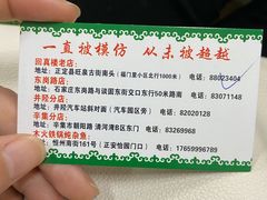 -回真楼(东门店)