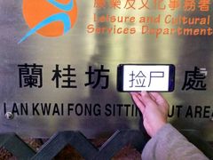 -兰桂坊