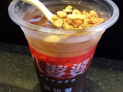 -八婆婆烧仙草(中山路店)