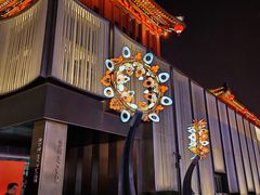 -大唐不夜城