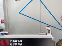 -新月LLumar龙膜汽车贴膜官方授权(肖村桥店)