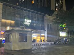 -深圳龙华星河COCO City(民治店)