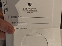 -北京歌华开元大酒店