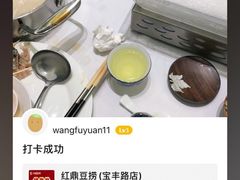 -红鼎豆捞·非遗鲍皇汤火锅(宝丰路店)