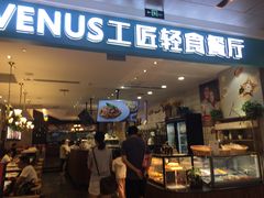 门面-工匠面包(壹方店)