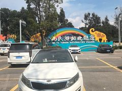 -云南民族村