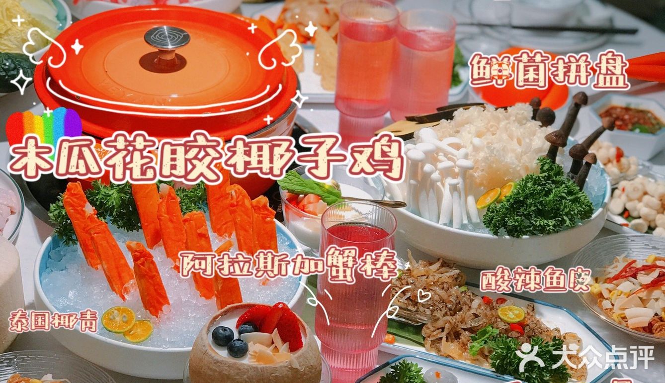 恒宝广场|匠心追求！首家珐琅锅滋补椰子鸡