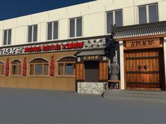 iphone_upload_pic-左陕右甘(亚运村店)