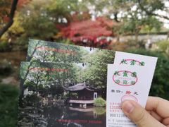 -秋霞圃