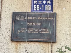 -连云港民主路老街