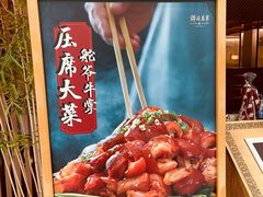 门面-锦府盐帮·李宅(领展购物广场中关村店)