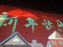 -Mr·Kuma酷么先生雪之乐园