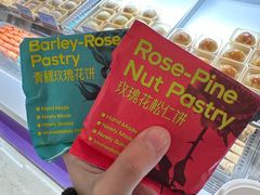 -HappyMiss花满楼·鲜花饼·鲜花茶·伴手礼(上海环球港店)