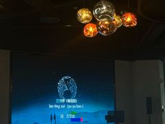 -岁粤Moon·湖景餐厅(月光码头店)