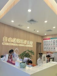 -东莞台心医院-医疗美容