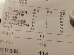 账单-蘭·日本料理铁板烧(碧云路店)