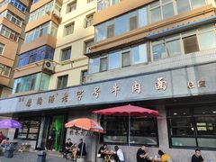 -清真磨沟沿老字号牛肉面(总店)