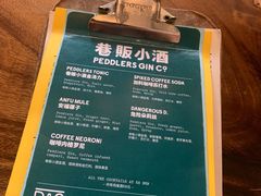 -RAC BAR(安福路店)