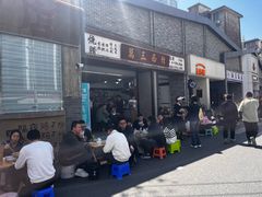 -万三面馆(青龙正街太古里店)