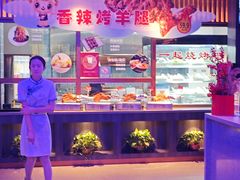 -额尔敦传统涮(公园西路店)