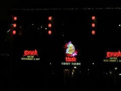 -甘尼仕印度餐厅酒吧(斜塘老街店)