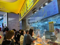 -鲍师傅糕点(国金街店)