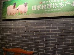 -宝泉铜锅·涮羊肉(解放东路店)