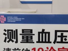 -杭州市第三人民医院