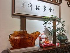 -梅龙镇酒家(南京西路总店)