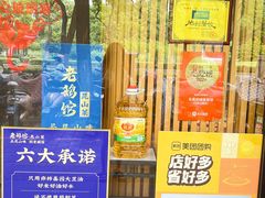 -金典银峰老鹅馆·昆山菜(亭林公园店)